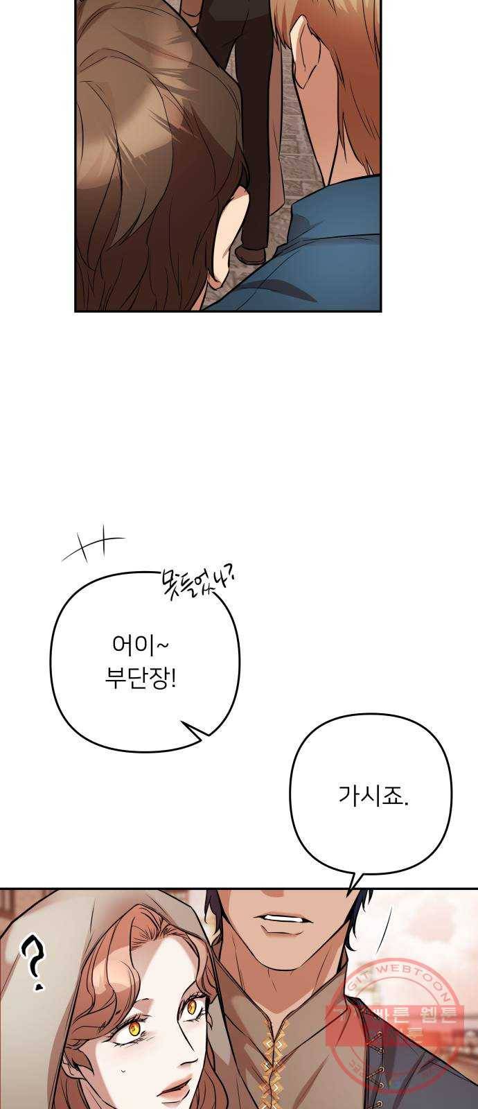 아가사 43화 왕비의 검(6) 53