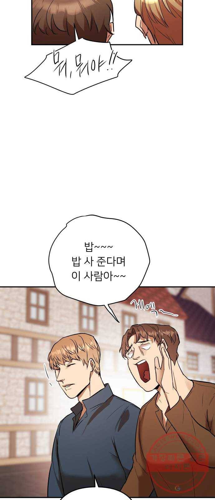 아가사 43화 왕비의 검(6) 55