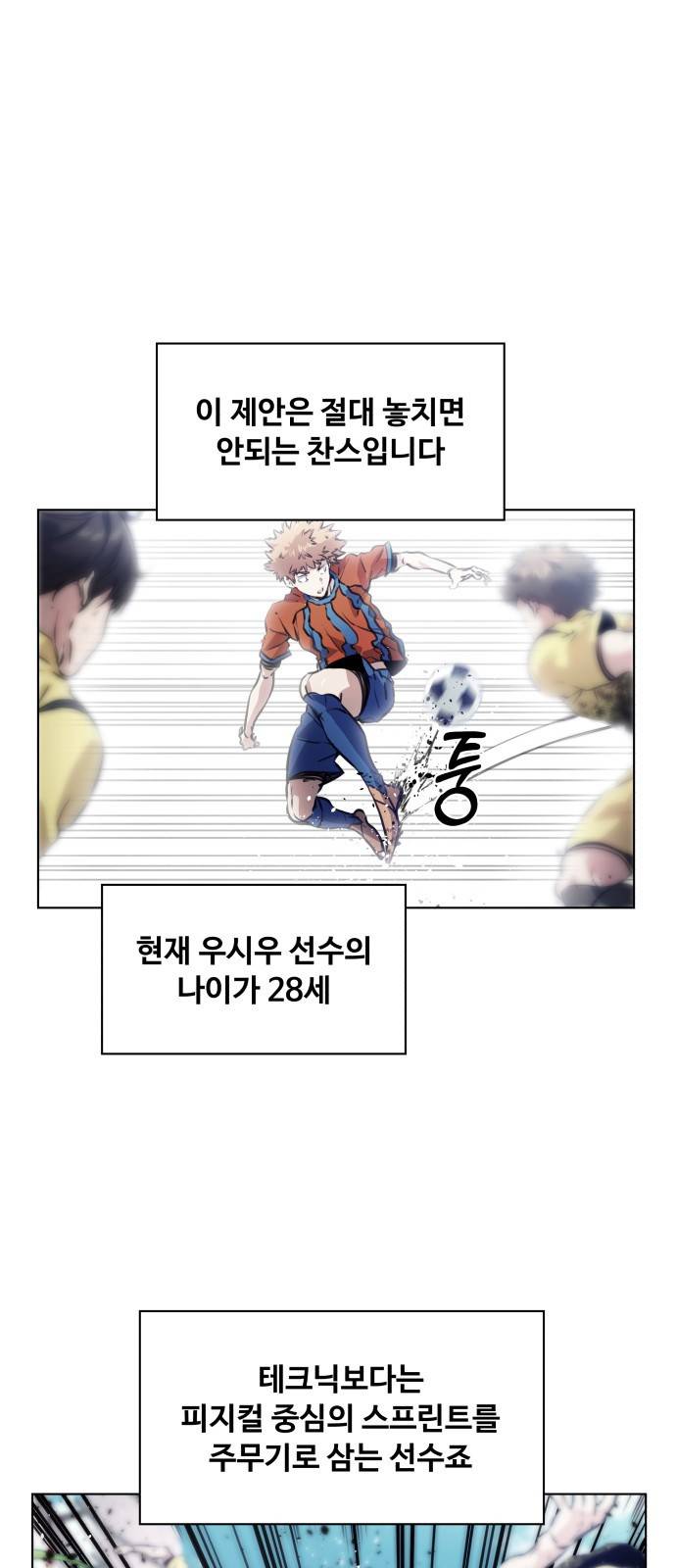 탑코너 시즌2 (27화) 1