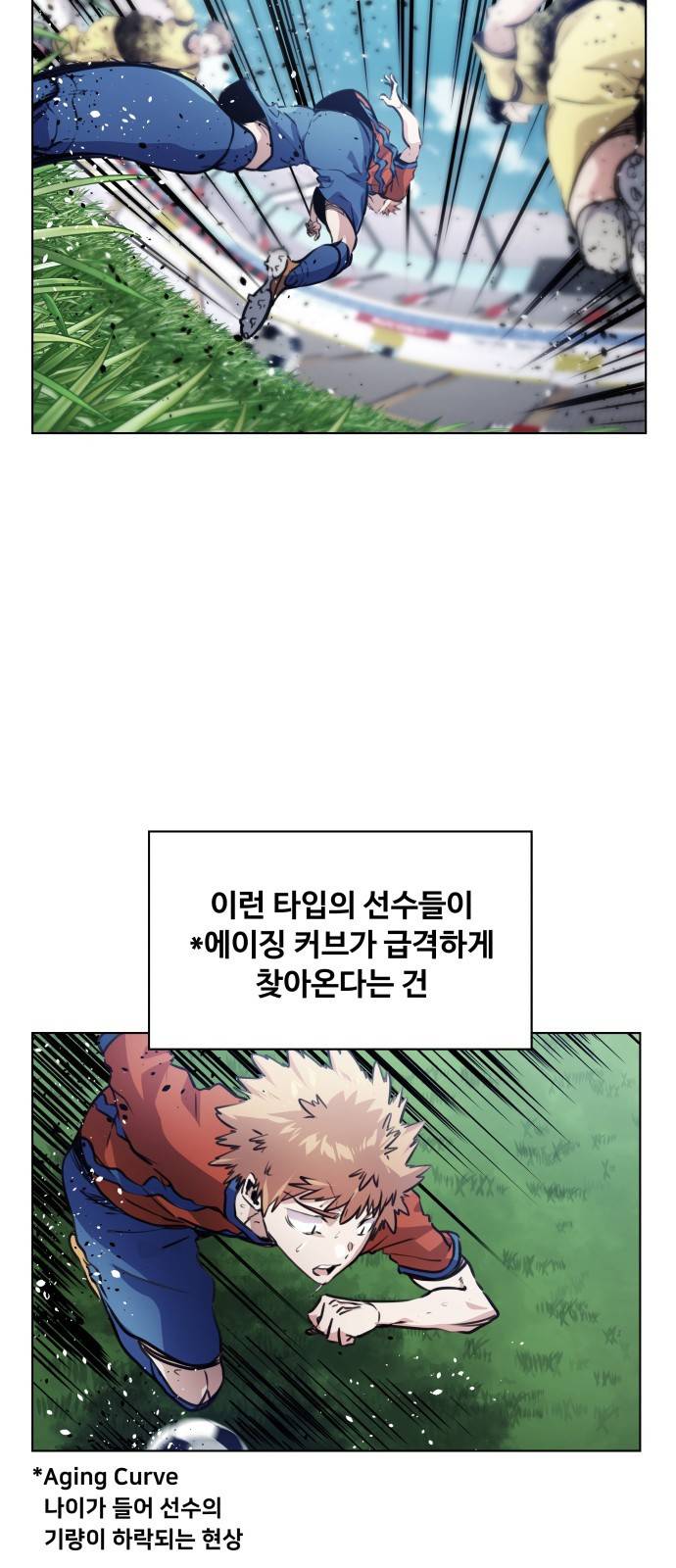 탑코너 시즌2 (27화) 2