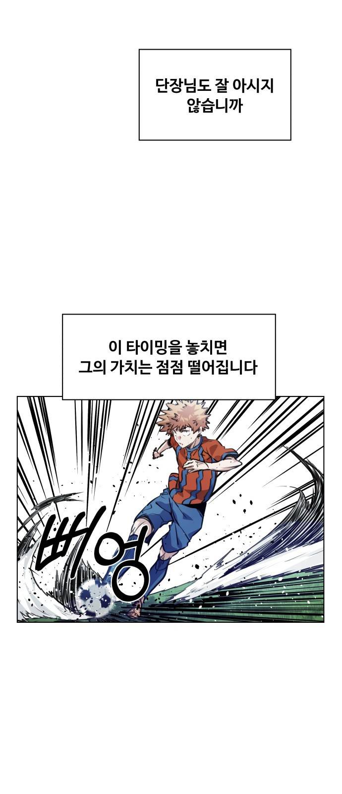 탑코너 시즌2 (27화) 3