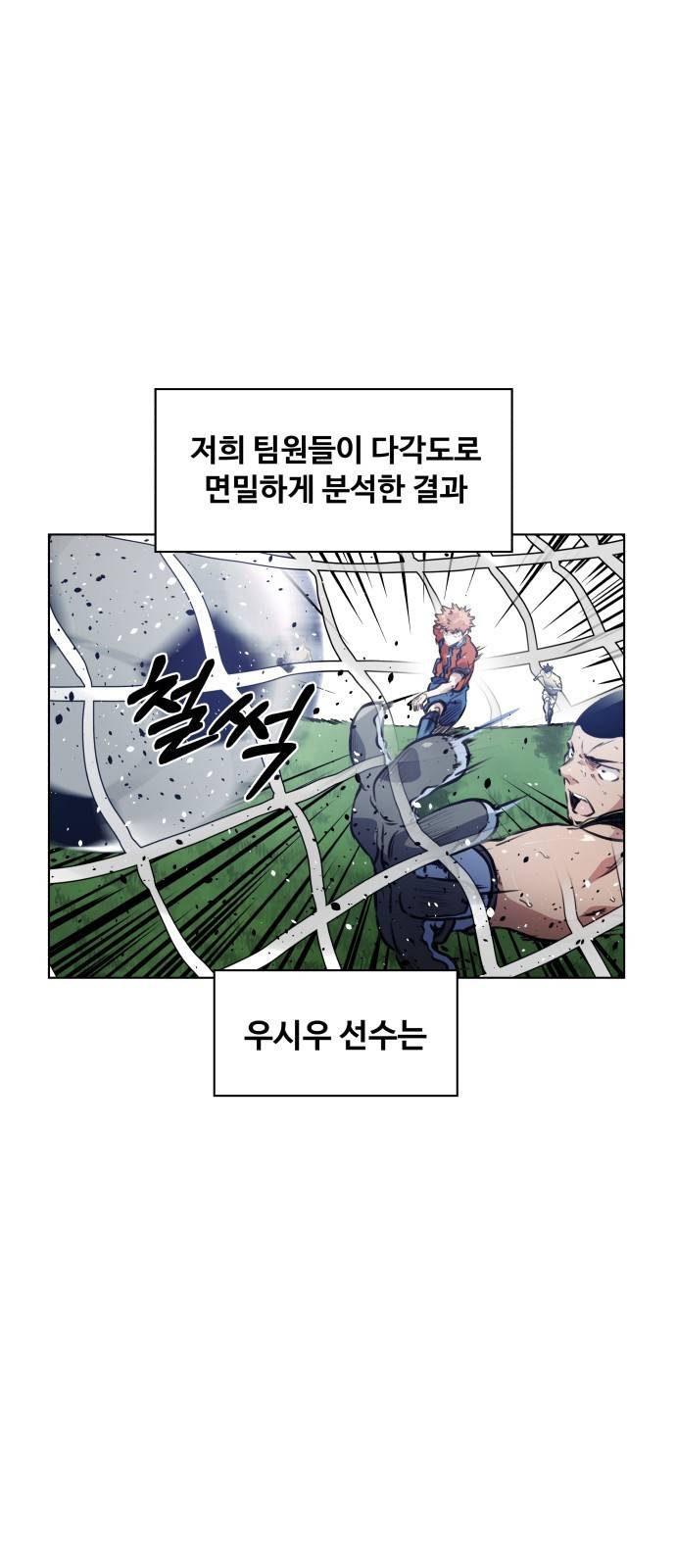 탑코너 시즌2 (27화) 4
