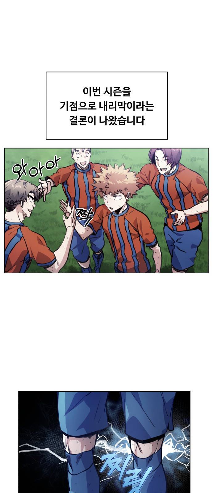 탑코너 시즌2 (27화) 5