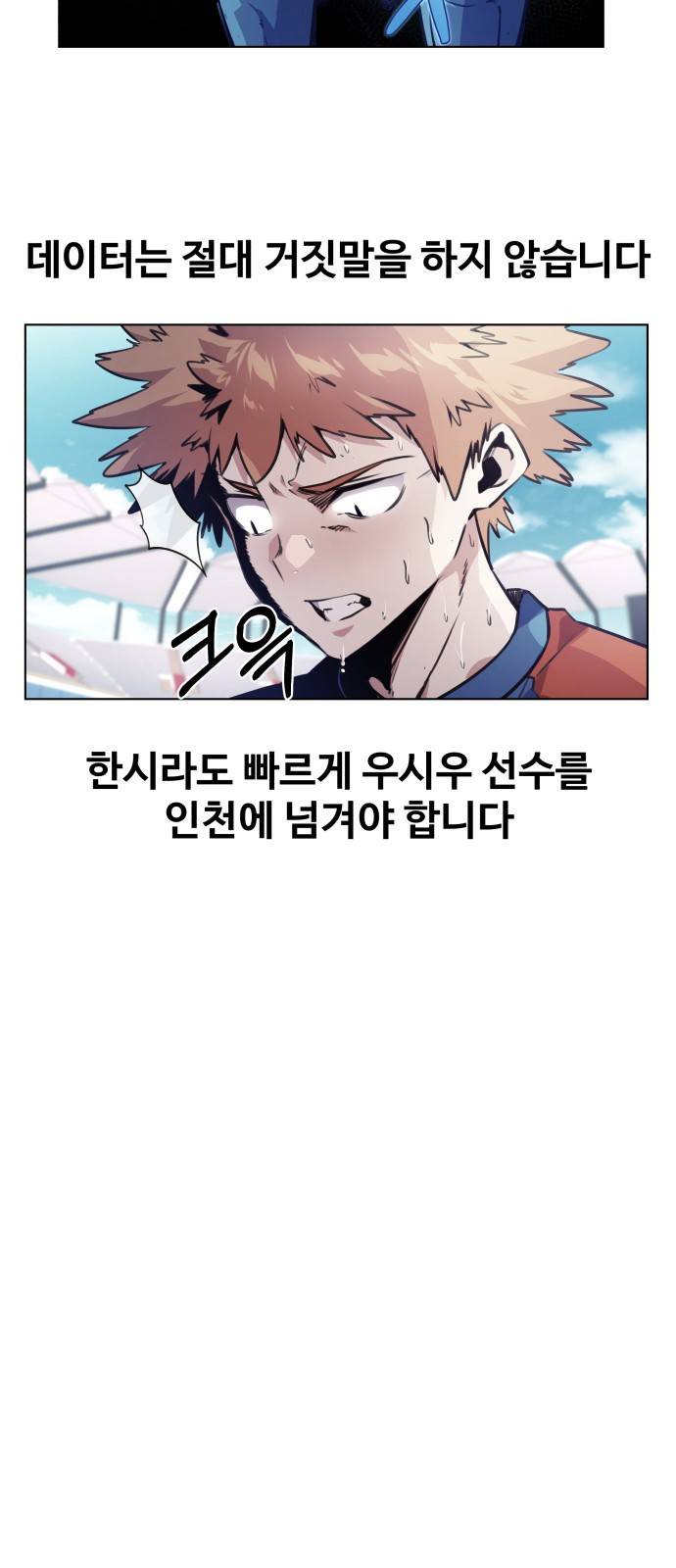 탑코너 시즌2 (27화) 6