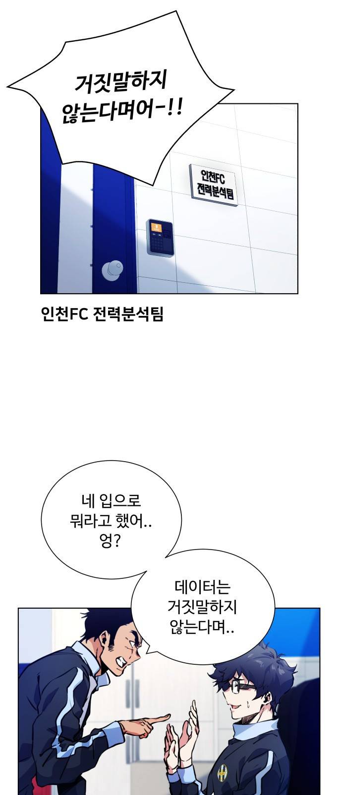 탑코너 시즌2 (27화) 8