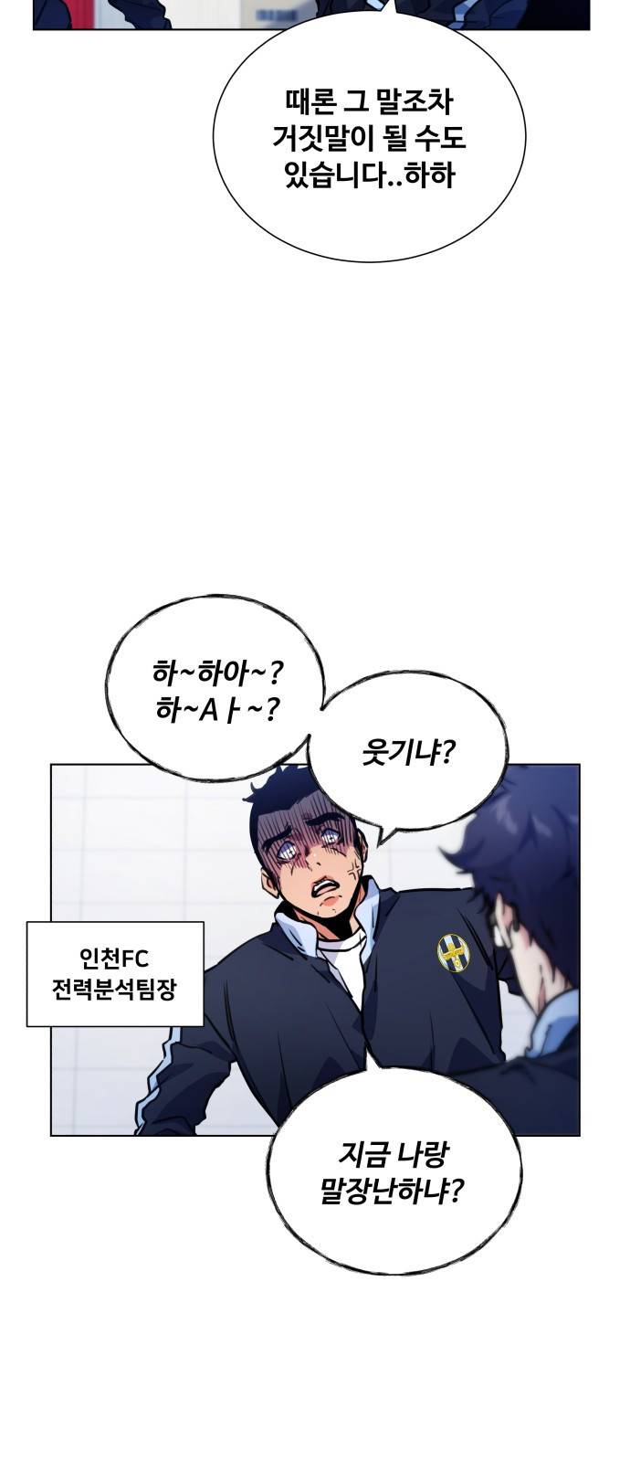탑코너 시즌2 (27화) 9