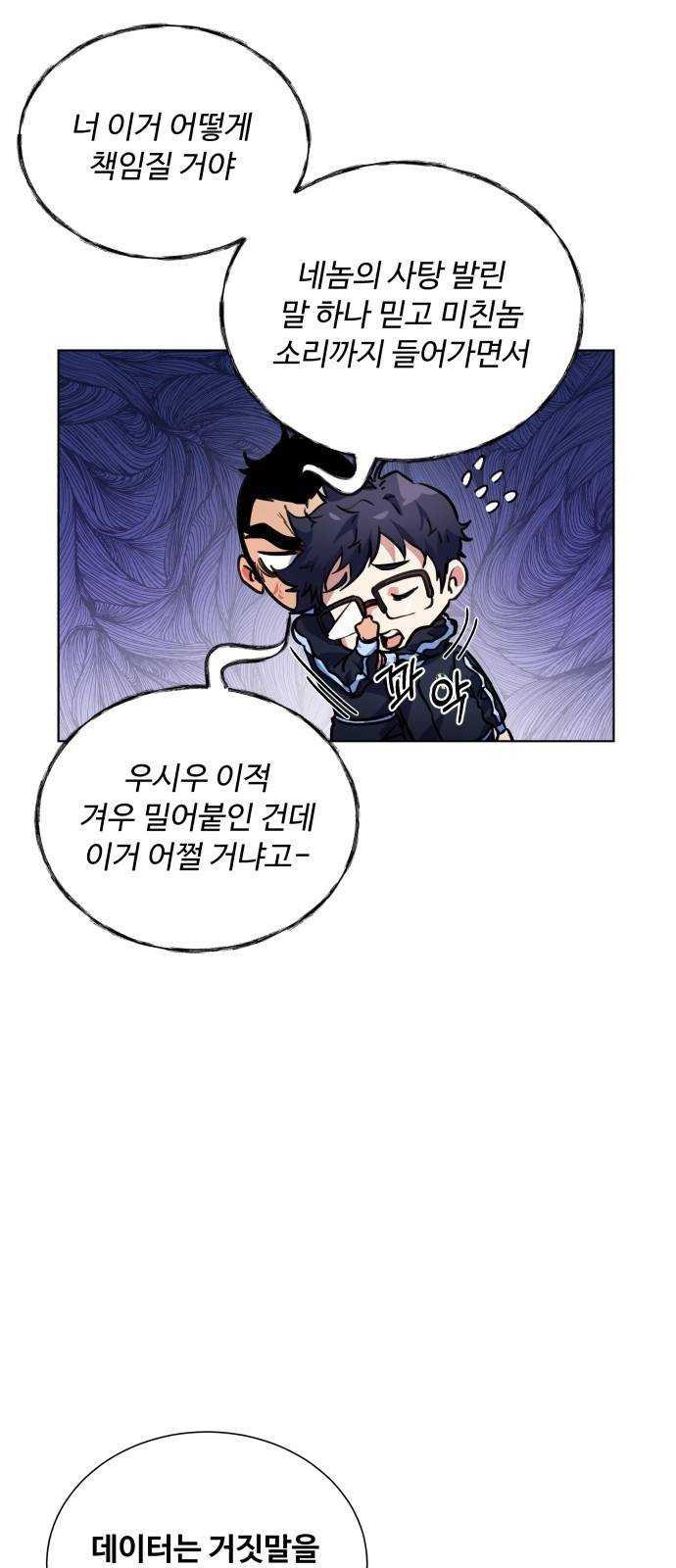 탑코너 시즌2 (27화) 10