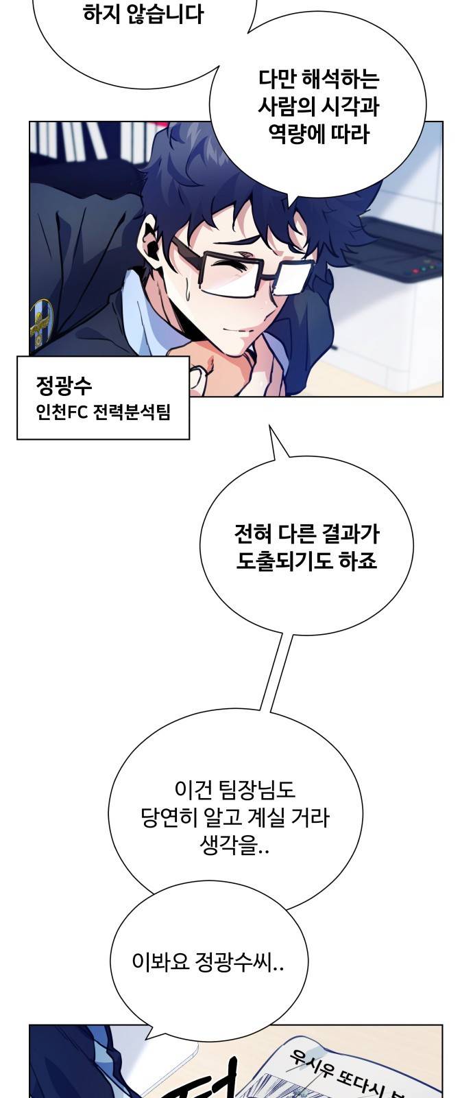 탑코너 시즌2 (27화) 11