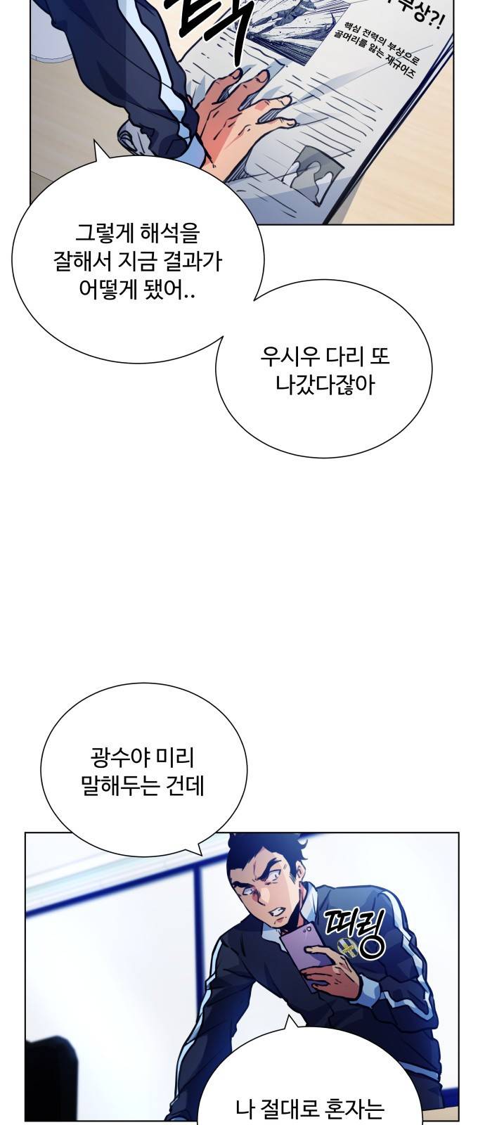 탑코너 시즌2 (27화) 12