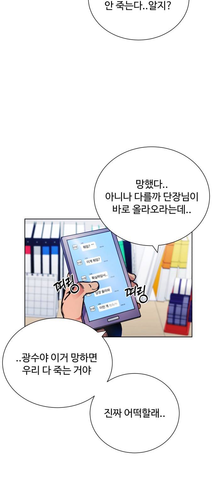 탑코너 시즌2 (27화) 13
