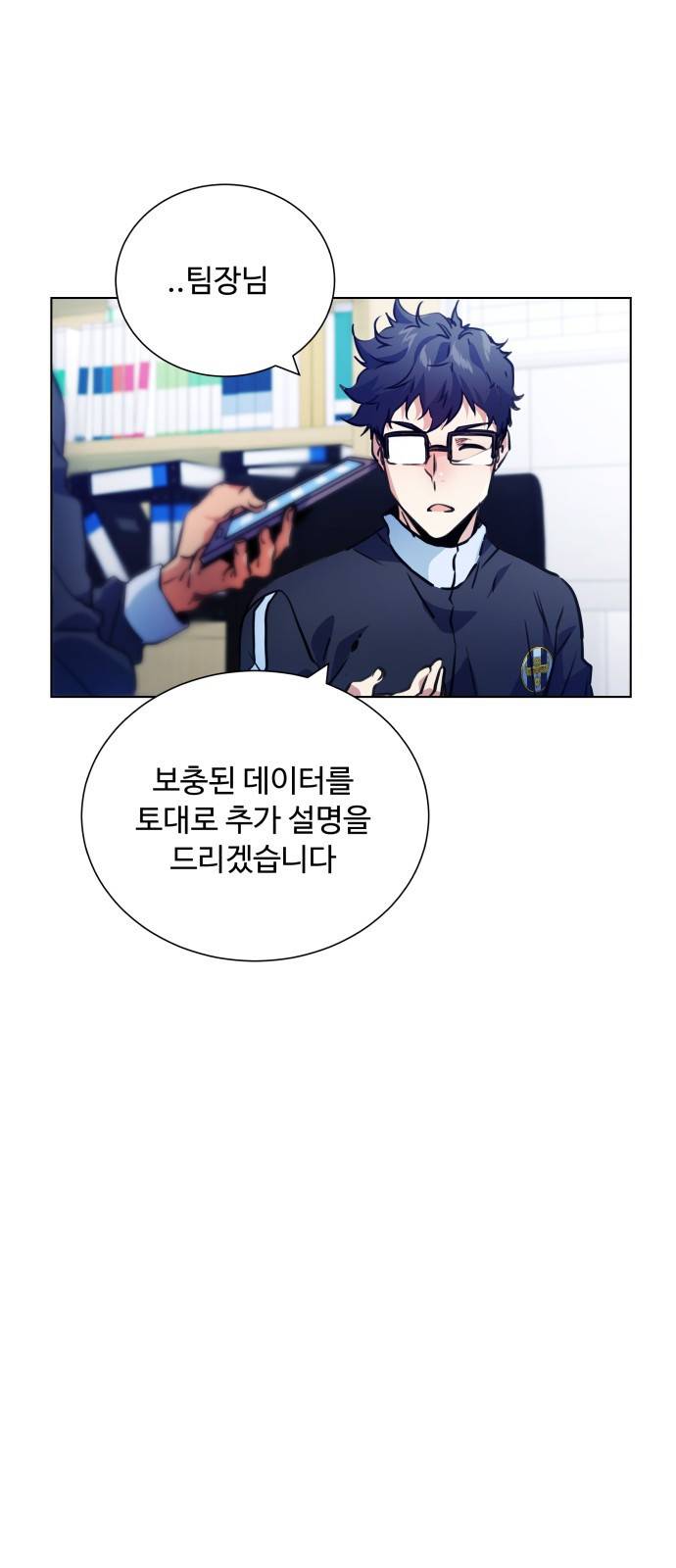 탑코너 시즌2 (27화) 14
