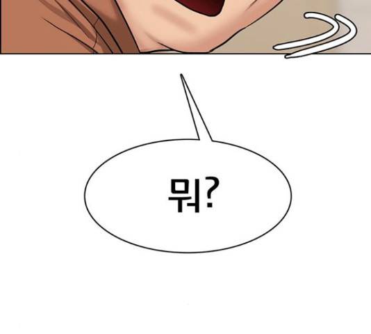 여신강림 192화 6
