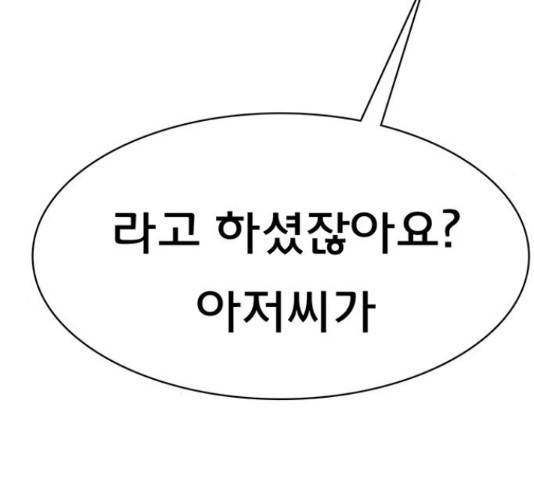 여신강림 192화 10