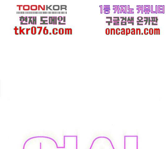 여신강림 192화 11