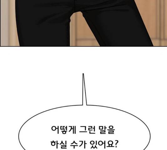 여신강림 192화 16