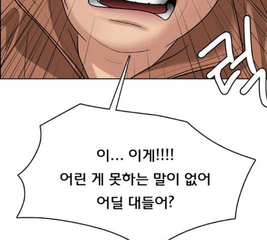 여신강림 192화 19