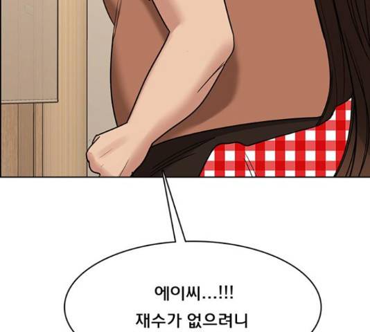 여신강림 192화 25