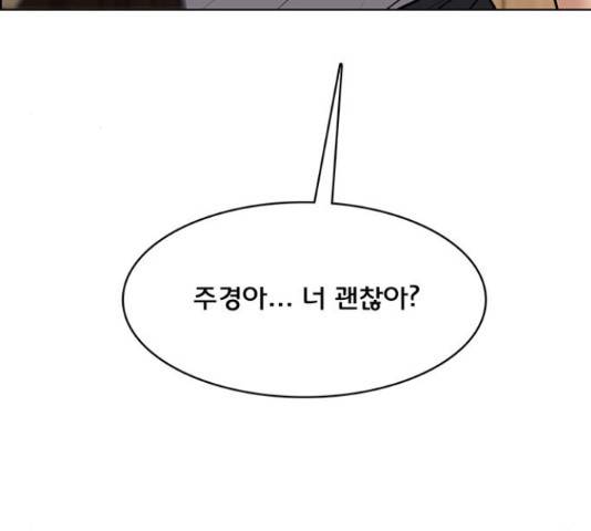 여신강림 192화 31
