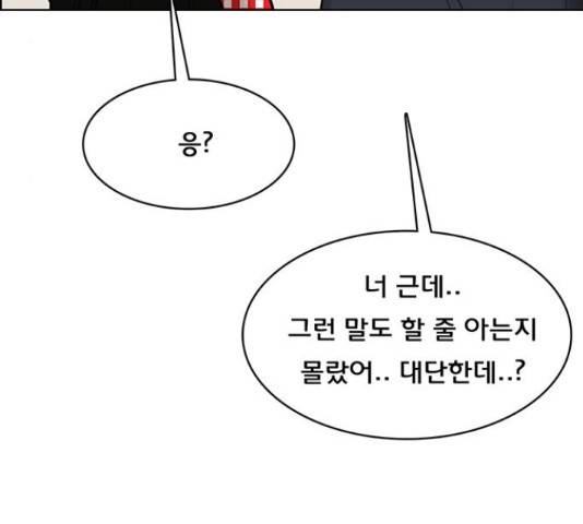 여신강림 192화 34