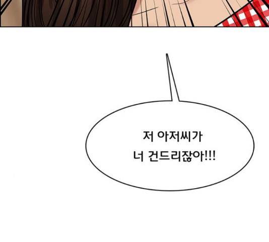 여신강림 192화 37