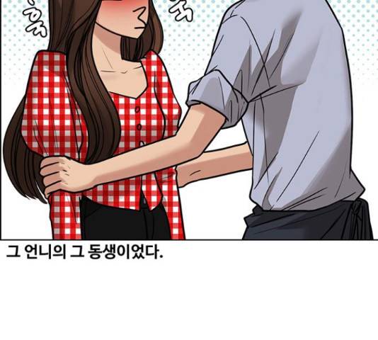 여신강림 192화 39