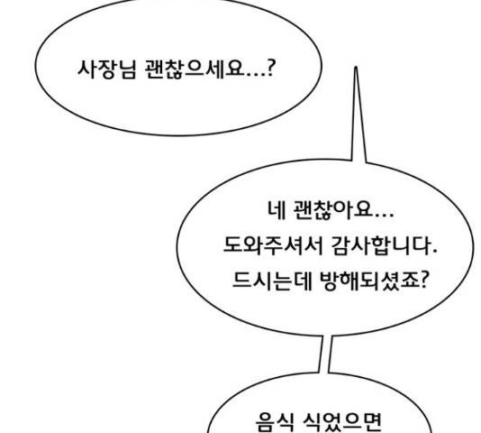 여신강림 192화 42
