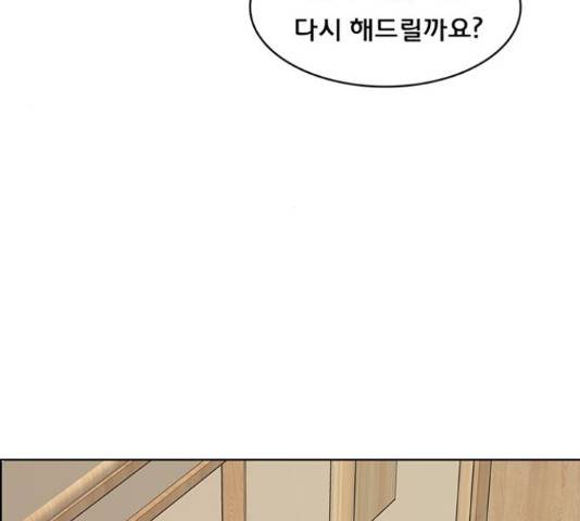 여신강림 192화 43