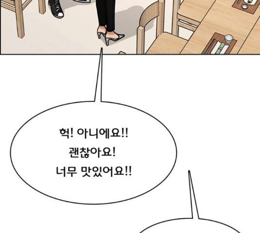 여신강림 192화 45
