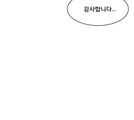 여신강림 192화 46