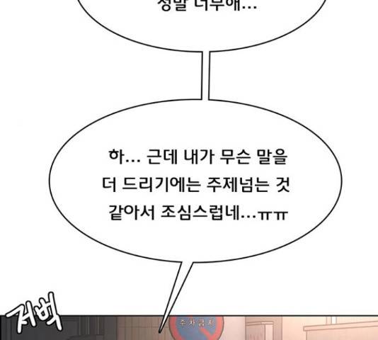 여신강림 192화 53