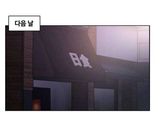 여신강림 192화 58
