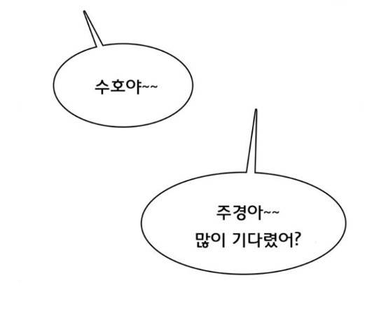 여신강림 192화 61