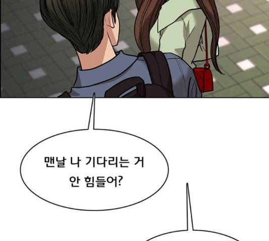 여신강림 192화 63