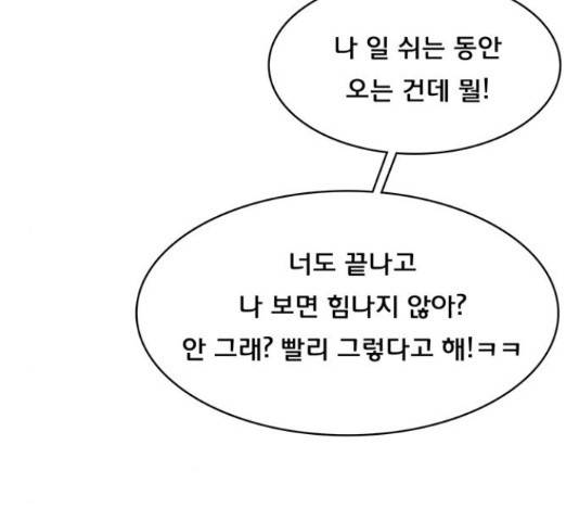여신강림 192화 64
