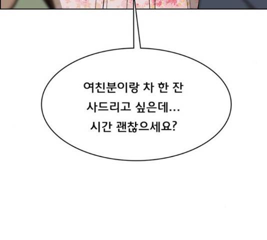 여신강림 192화 72