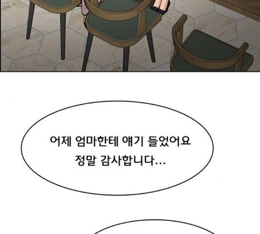 여신강림 192화 76