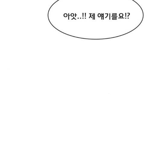 여신강림 192화 77