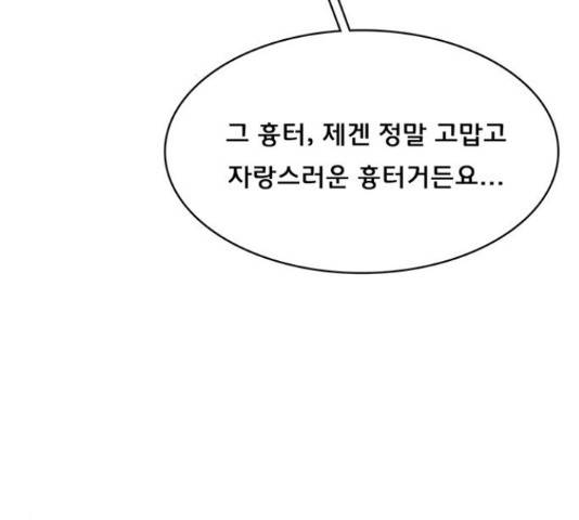 여신강림 192화 83