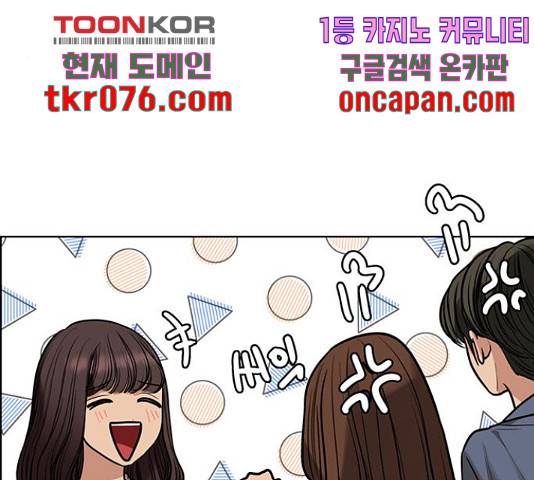 여신강림 192화 87