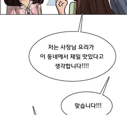 여신강림 192화 88