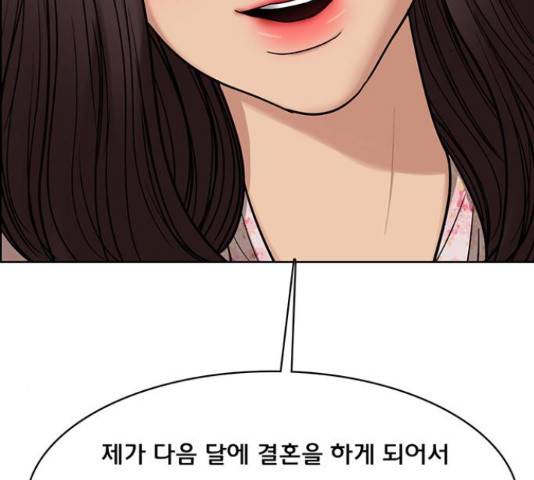 여신강림 192화 91