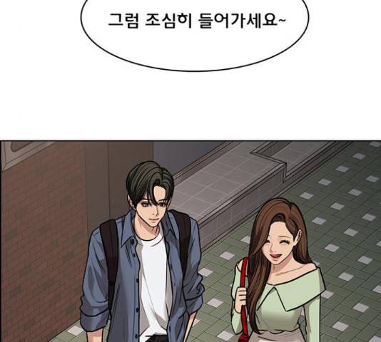 여신강림 192화 95