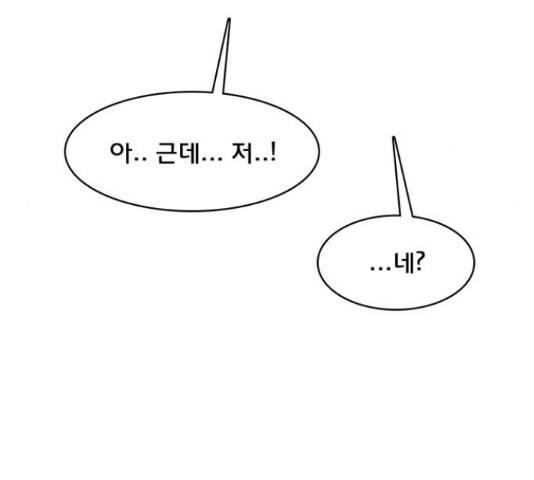 여신강림 192화 97