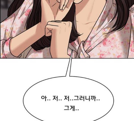여신강림 192화 99