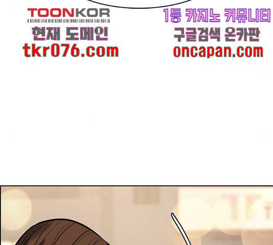 여신강림 192화 100