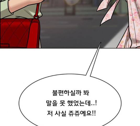 여신강림 192화 102
