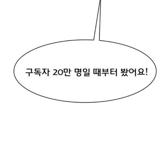 여신강림 192화 105