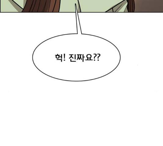 여신강림 192화 108