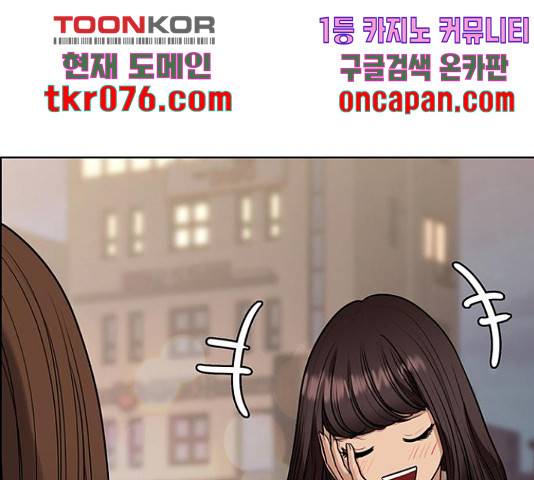 여신강림 192화 109