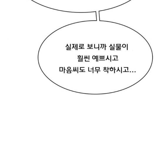 여신강림 192화 112
